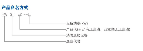 消防巡檢柜-2.jpg